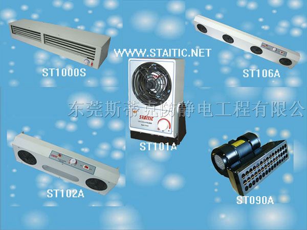 供应悬挂式离子风机