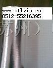 供应江阴冰柜铝箔玻纤布/苏州白膜贴面