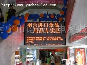 供应贵港LED显示屏