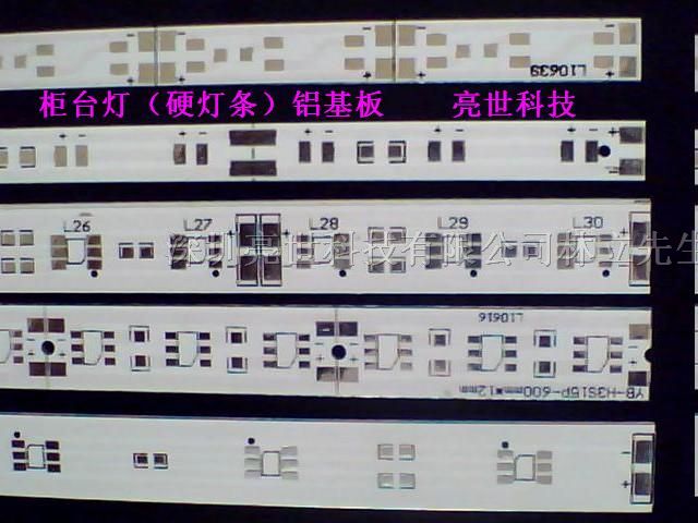 供应灯条铝基板