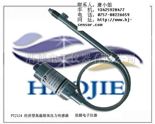 供应替*挤出型高温传感器