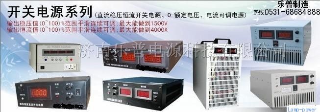 供应直流220V3A5A10A20A直流稳压电源模块