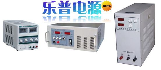 供应30V200A大功率可调直流稳压电源