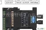 OPT485S RS-232/485/422/光纤转换器