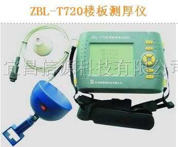 供应ZBL-T720楼板测厚仪/楼板厚度检测仪