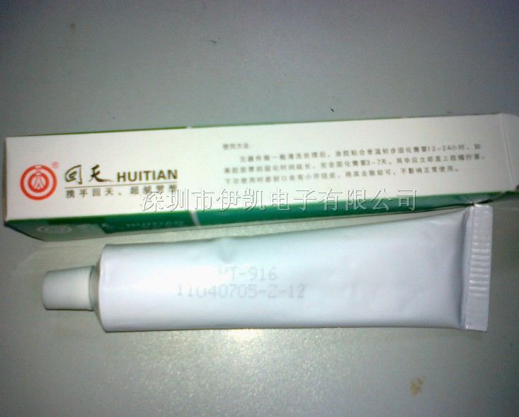 供应回天导热密封胶