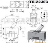 TS-22J03波段杠杆式开关
