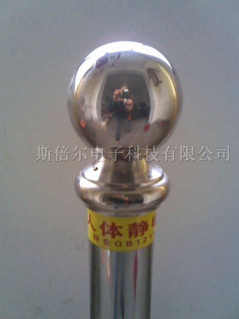 人体静电消除器