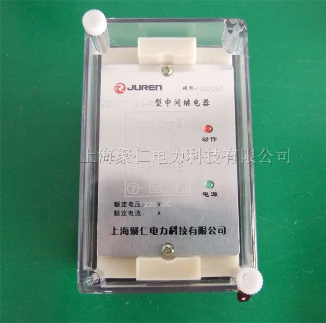 供应静态中间继电器JZ-7Y-214A、JZ-7Y-21*