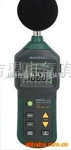 供应MS6700数字噪音计