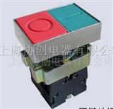XB2-BL8325双位按钮开关