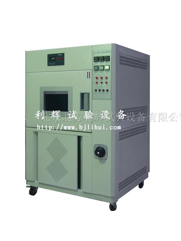 北京/温州氙弧灯耐气候试验仪器