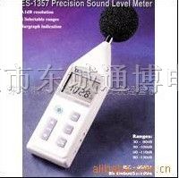 供应噪音计
