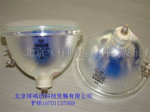 供应OSRAM大屏幕原装裸灯100/120W 1.3 E23
