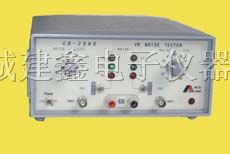 供应CB2560电位器动噪声测试仪