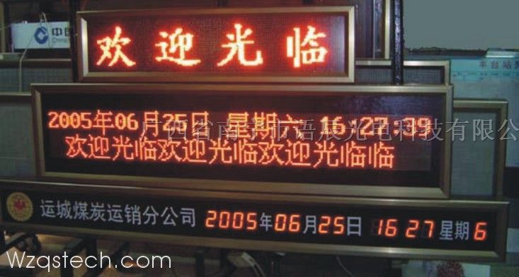供应LED显示屏半户外Φ5.0单色