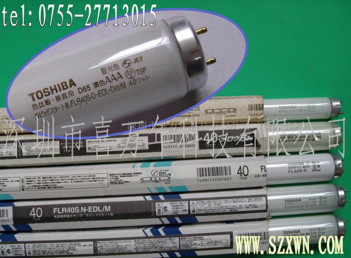 供应TOSHIBA东芝光管 FLR40S.D-EDL-D65/M