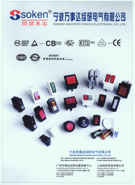 供应船形开关，旋转开关