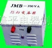 供应J*系列照明行灯变压器