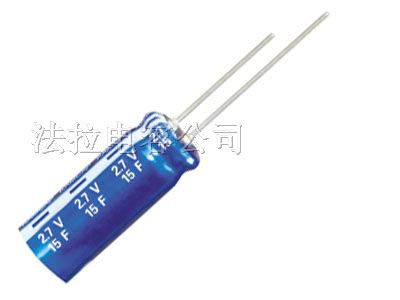 供应* 法拉电容卷绕型2.7V-15F