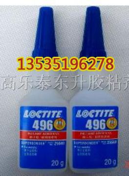 天津乐泰胶水 乐泰496胶水