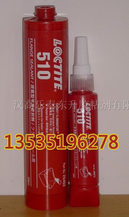 供应成都乐泰胶水  乐泰510胶水