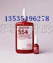 供应乐泰密封胶 乐泰554胶水