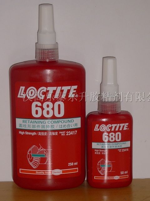供应乐泰680胶水，模具*胶水乐泰680