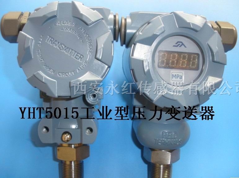 供应2088工业型压力变送器、2088压力传感器