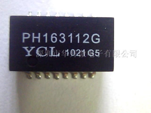 供应YCL网络变压器PH163112 PH163539G PH406466