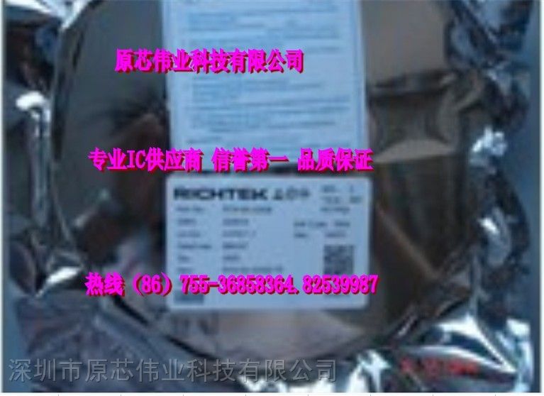 供应*原装*，现货热卖.原芯伟业科技有限公司 热线：（86）.