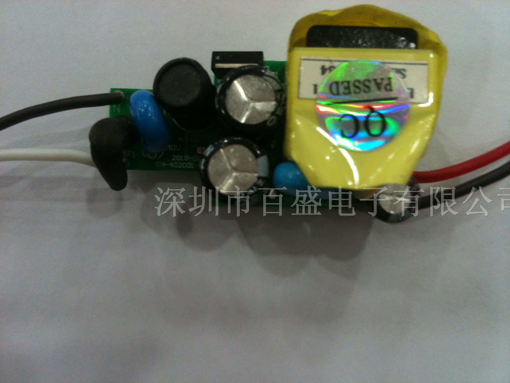 移动电源