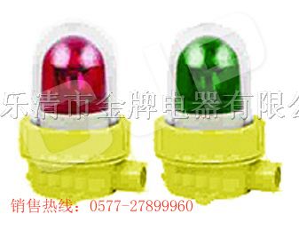 供应BFW6232*爆声光报警器 BFW6232