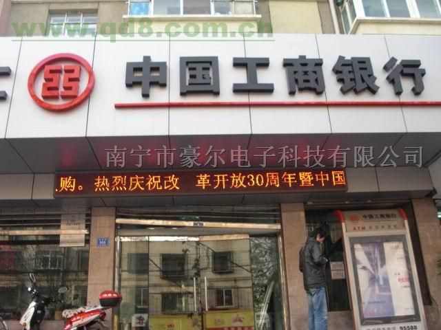 供应广西南宁通信营业厅门头LED条屏LED显示屏