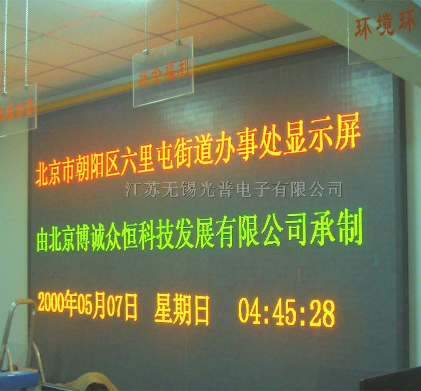 供应显示屏点阵，点阵模块，全彩LED显示屏