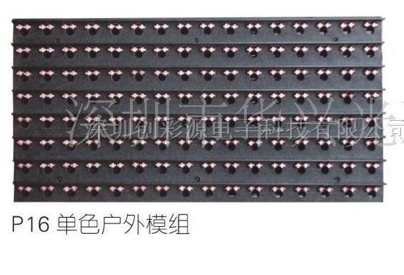 供应单色户外LED箱体