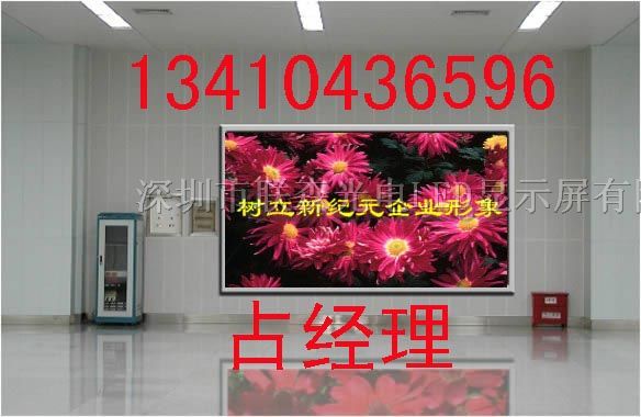 供应兰州LED电子屏工厂，户内大电子屏幕价格