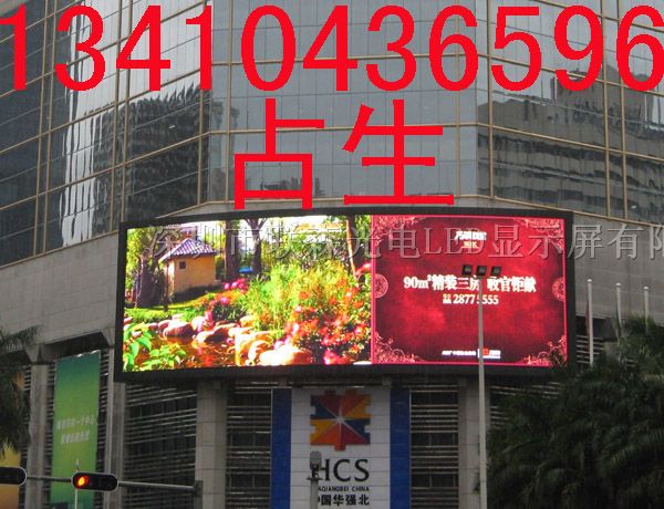 供应黑龙江大型露天LED广告显示屏价格*实惠厂家
