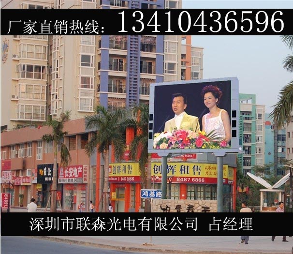 供应广告显示效果LED大屏幕，全彩p*彩屏价格