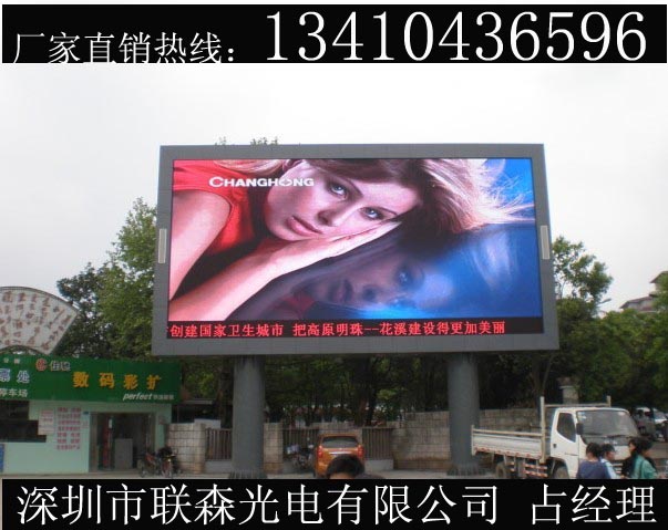 广场类似电视播放广告大屏幕，LED全彩P16显示屏价格
