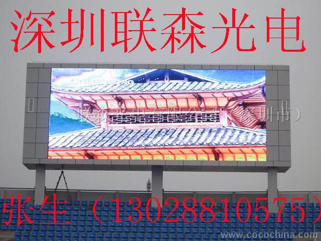 LED户外全彩色电子显示屏