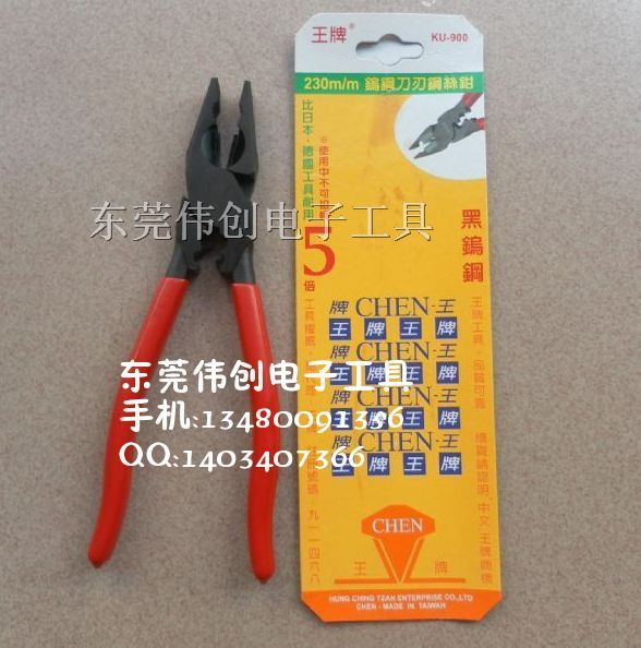 供应富具亚KU-900省力型钨钢刀刃钢丝钳