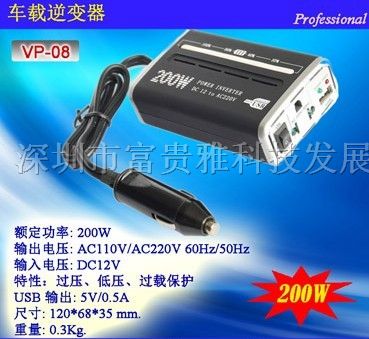 供应车载逆变电源200W带LED数字电量显示