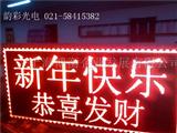 上海LED走字屏价钱