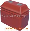 供应LZZJ-10型互感器 (图)