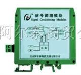 标准电流／电压信号隔离器A11G11