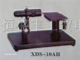 XDS-10AH卧式电视显微镜