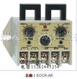 EOCR三和电机保护器EOCR-AR