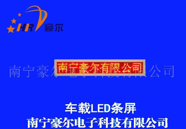 供应高亮F3.7 1X8字车载屏LED条屏