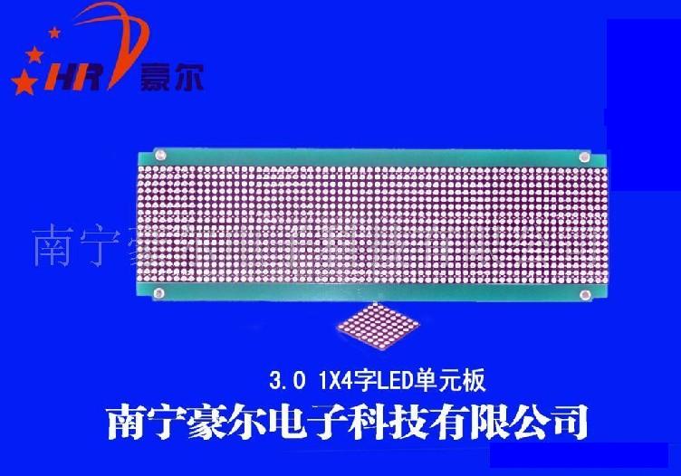 供应LED条屏*轻薄型3.0 1X4字单红单元板